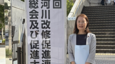東京河川改修促進連盟第64回総会・促進大会に参加しました。