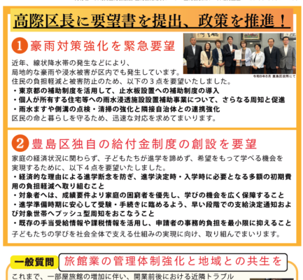 北岡あや子通信2026秋号